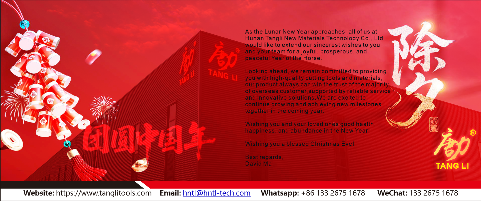 2026除夕海报图 (2) 2026除夕海报图 (2)