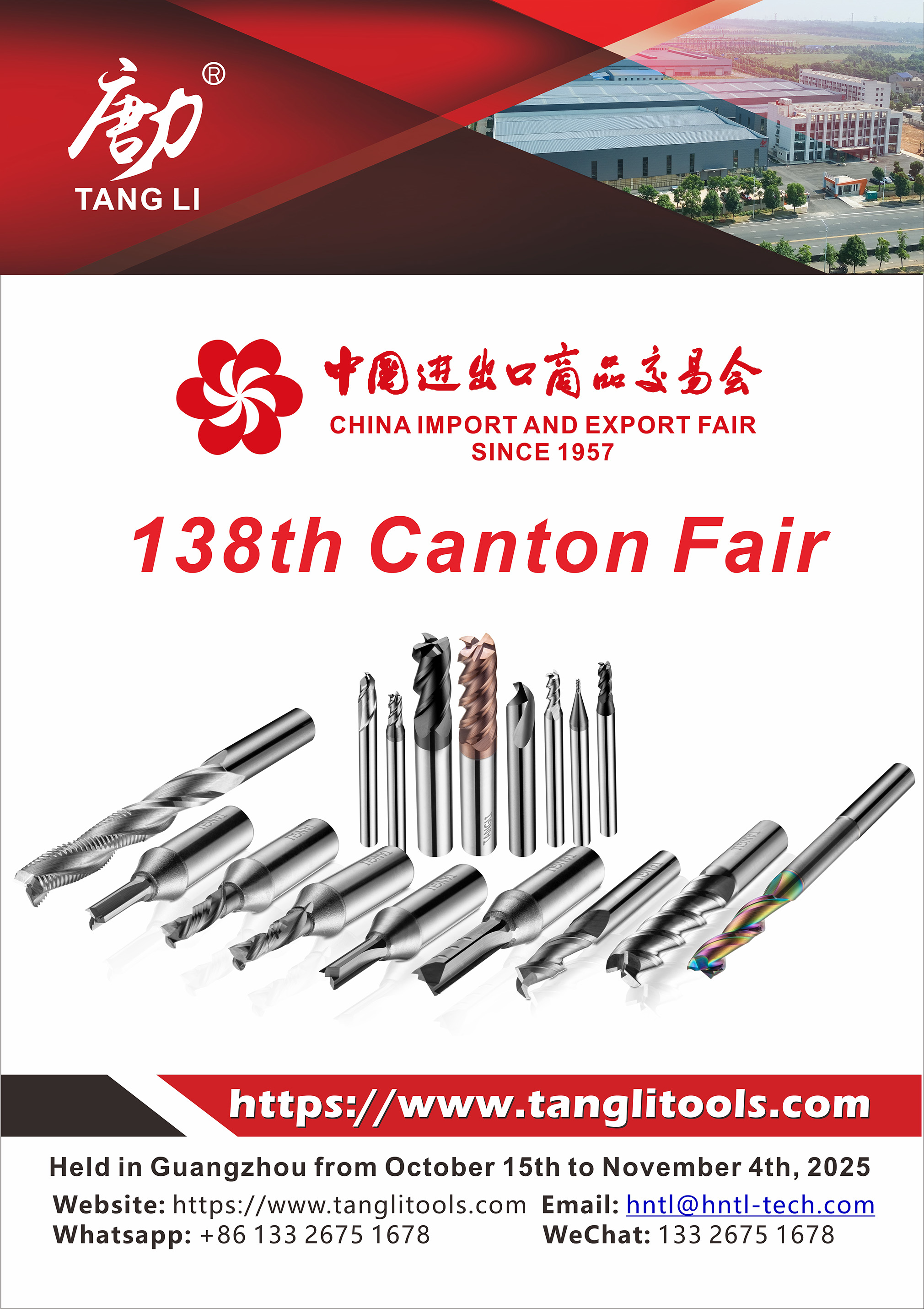 第138届广交会海报图 (8) 第138届广交会海报图 (8)