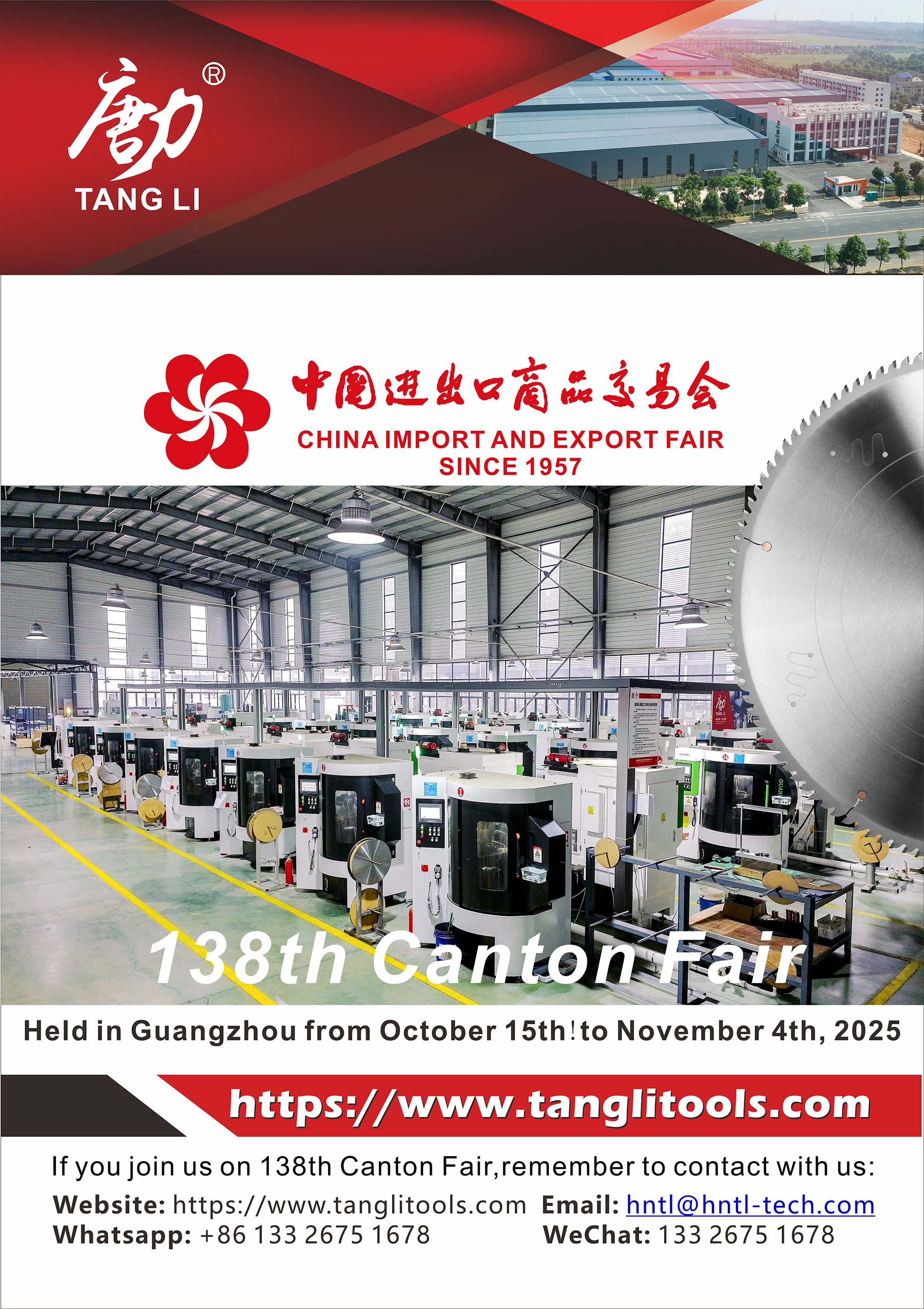 第138届广交会海报图 (7) 第138届广交会海报图 (7)