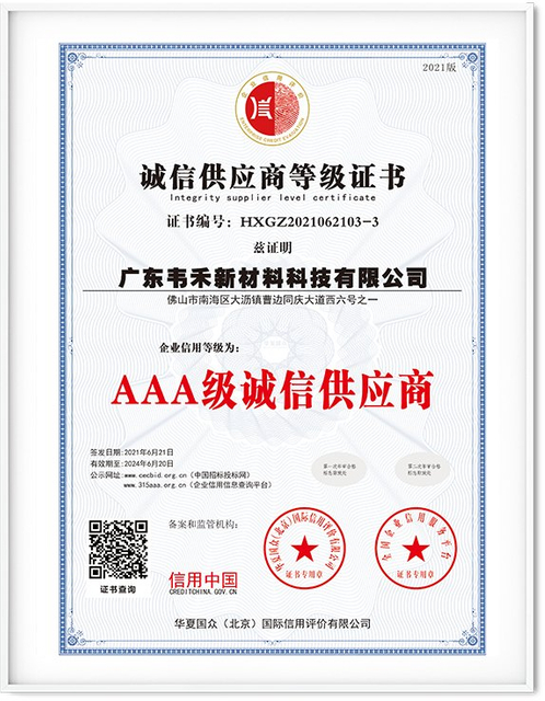 AAA credit supplier certificate