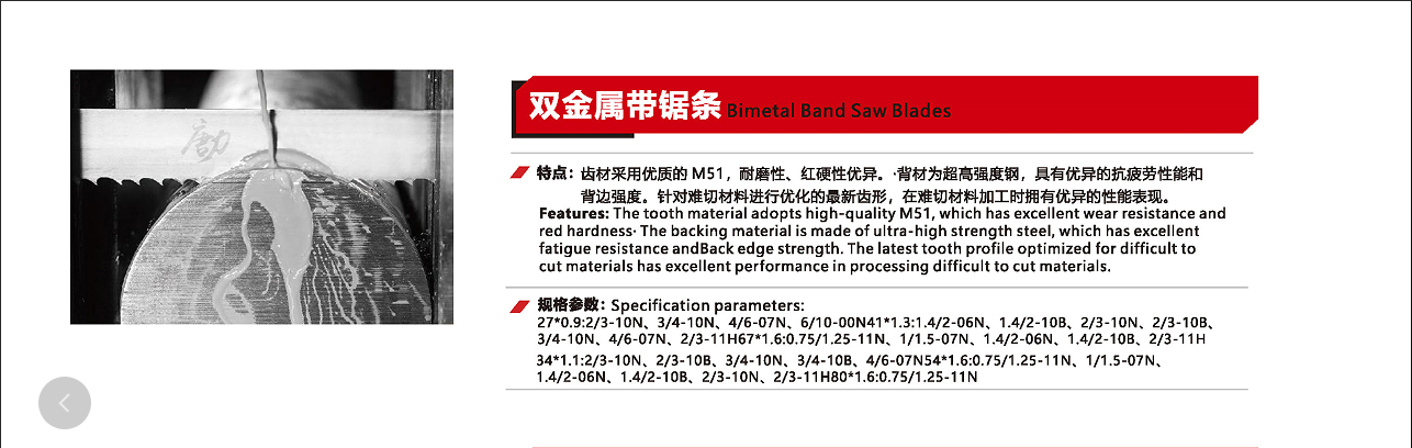 Bimetal band saw blade cutting through thick-walled steel tubes and solid round bars